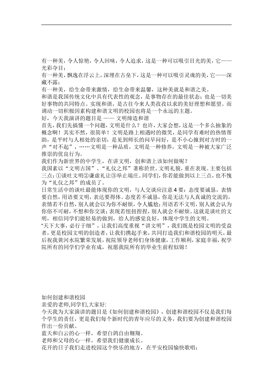 大学是人生求学路上新的起点_第2页