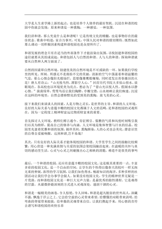 大学是人生求学路上新的起点