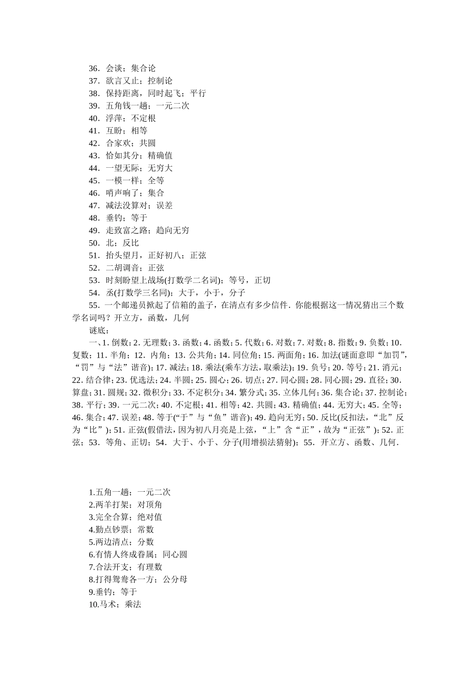 大学数学趣味竞赛大全_第3页