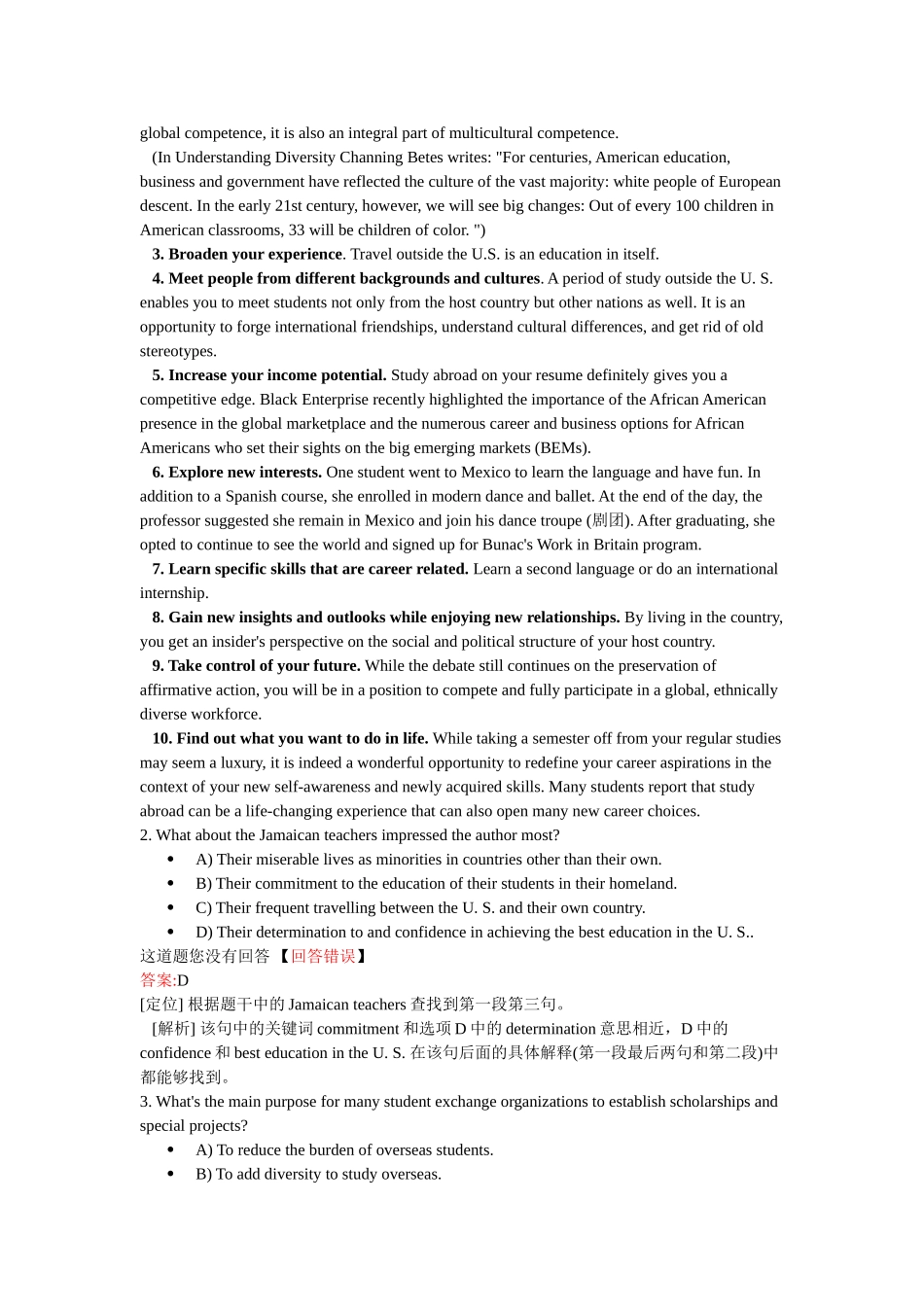大学四级模拟试题详解1099_第3页