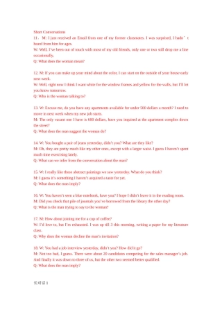 大学四级听力真题原文200812