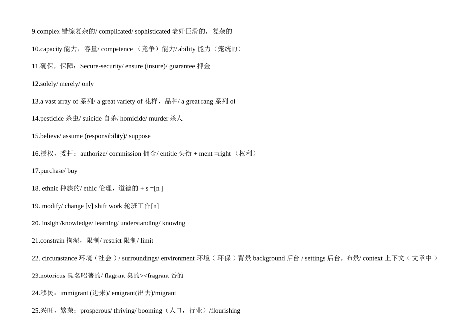 大连大学2009-2010年度第2学期课程表(1-17周)学习啊学习的啊学习的武器学习的武器_第3页
