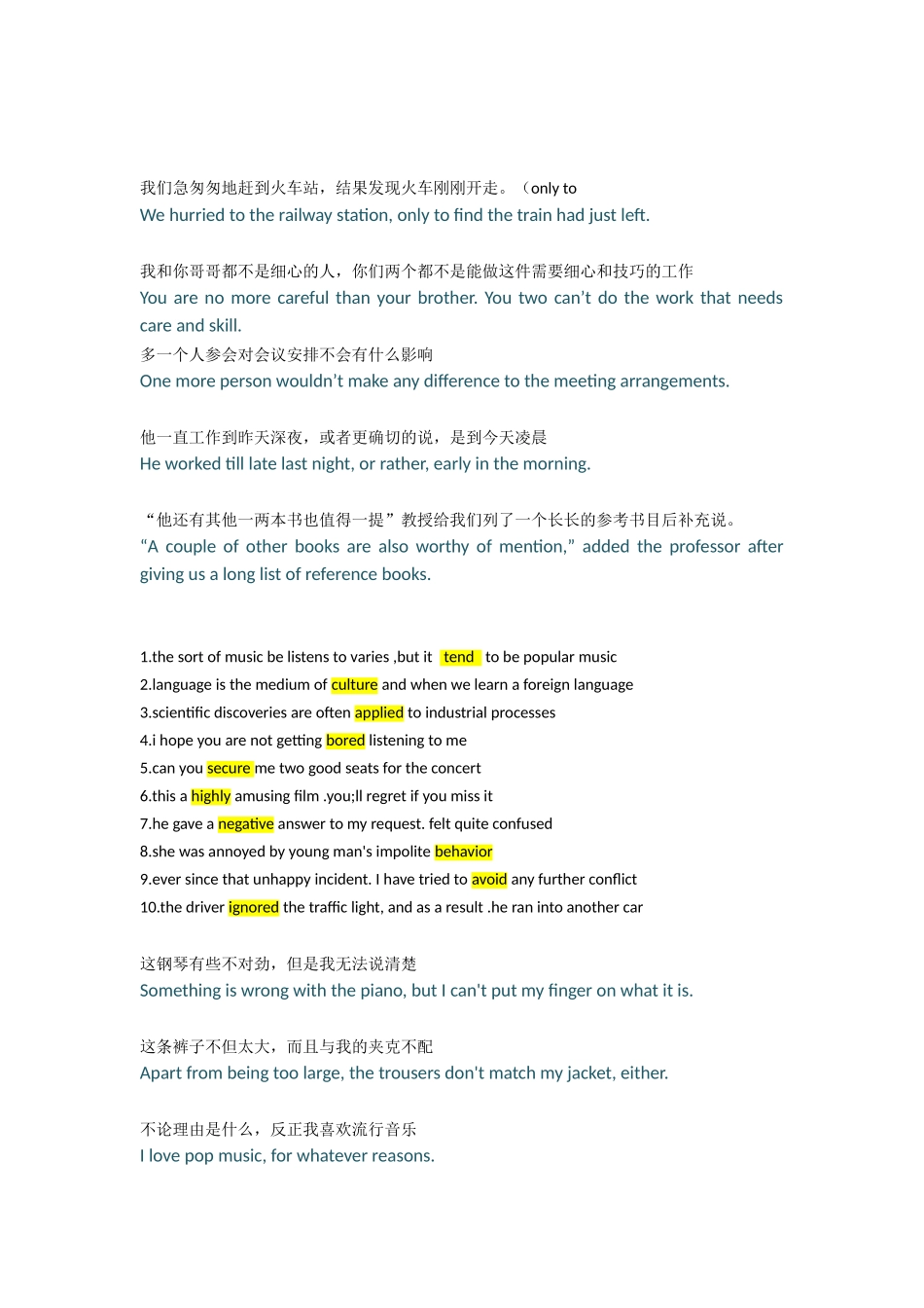 大学体验英文(一)第三版-课后填空和翻译_第2页