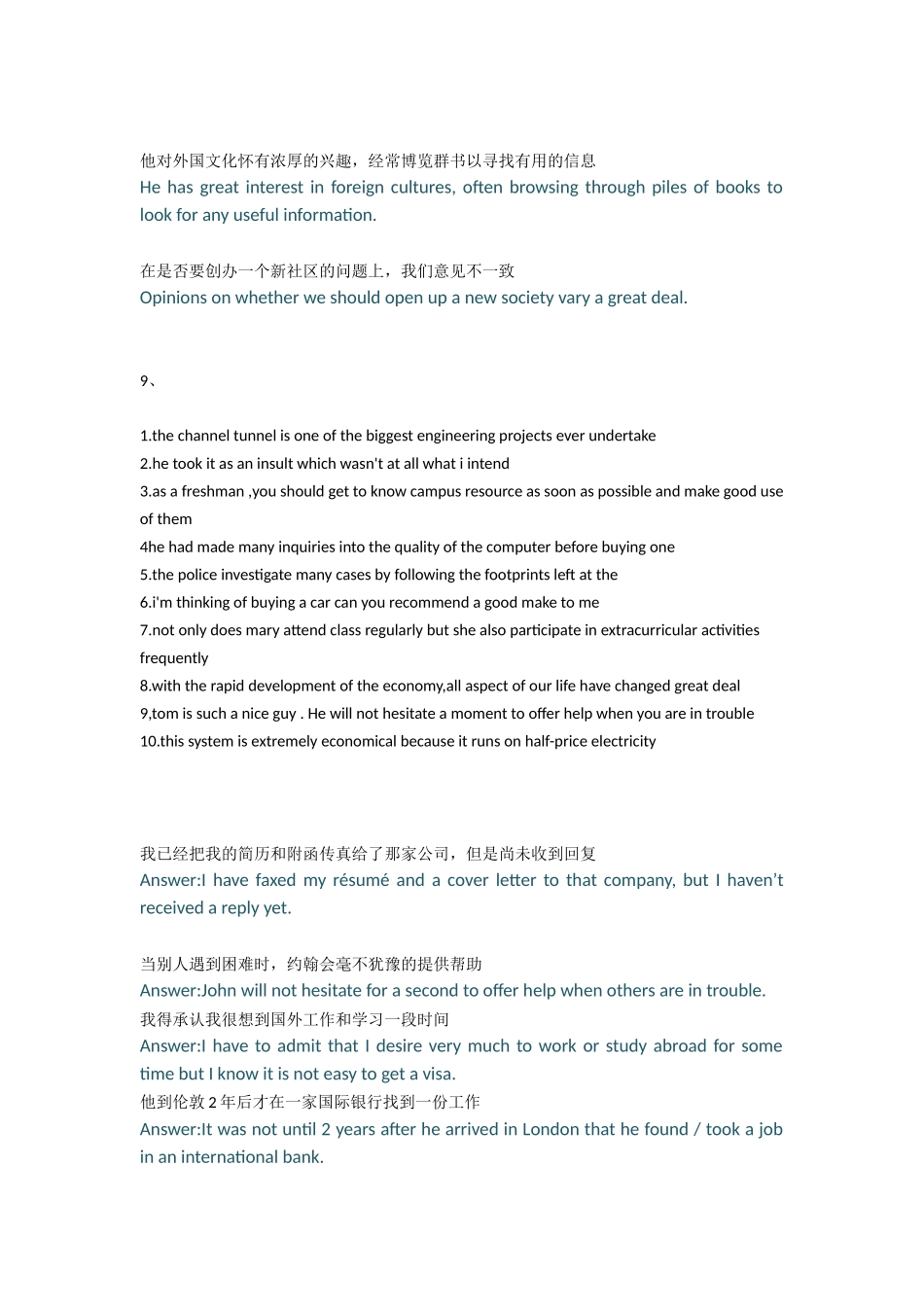 大学体验英文(一)第三版-课后填空和翻译_第3页