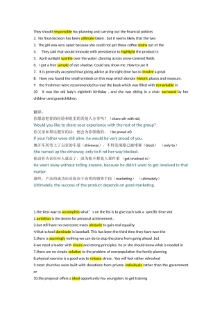 大学体验英文(一)第三版-课后填空和翻译