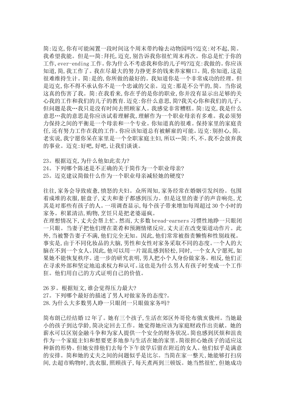 大学体验英语(第三版)一周一练第四册英语听力文本翻译_第2页