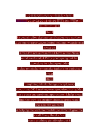 大学体验英语1级答案