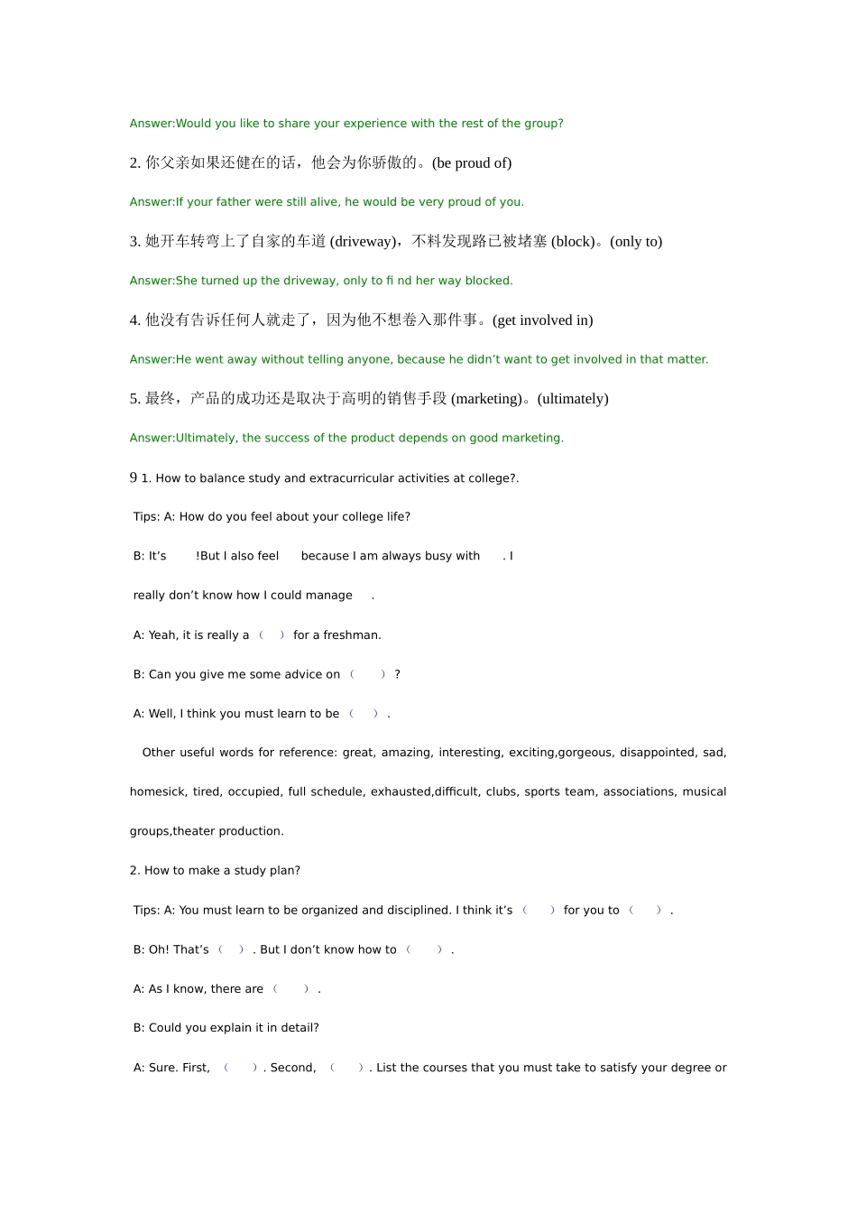 大学体验英语1课后习题和答案(第三版)_第2页