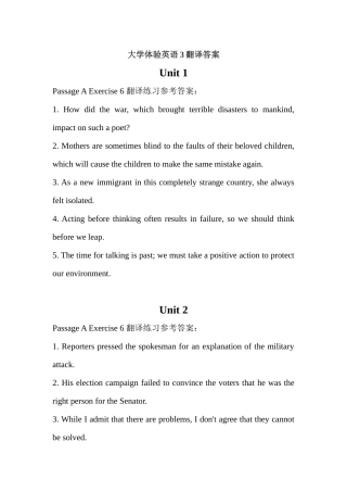 大学体验英语3翻译答案