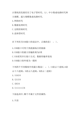 大连工业大学校二备考资料11含答案
