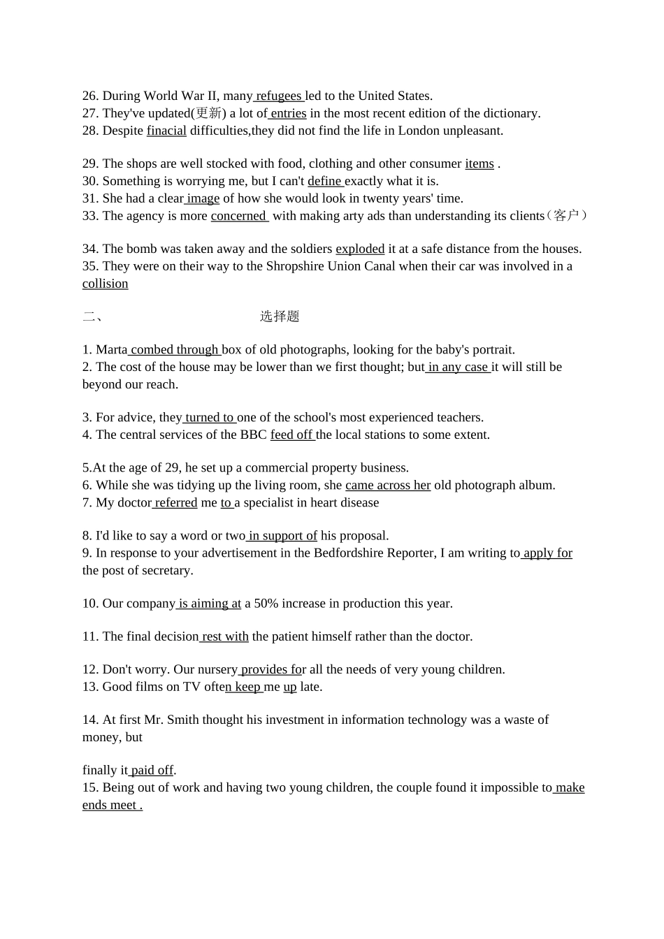 大学体验英语III-期末复习资料_第2页