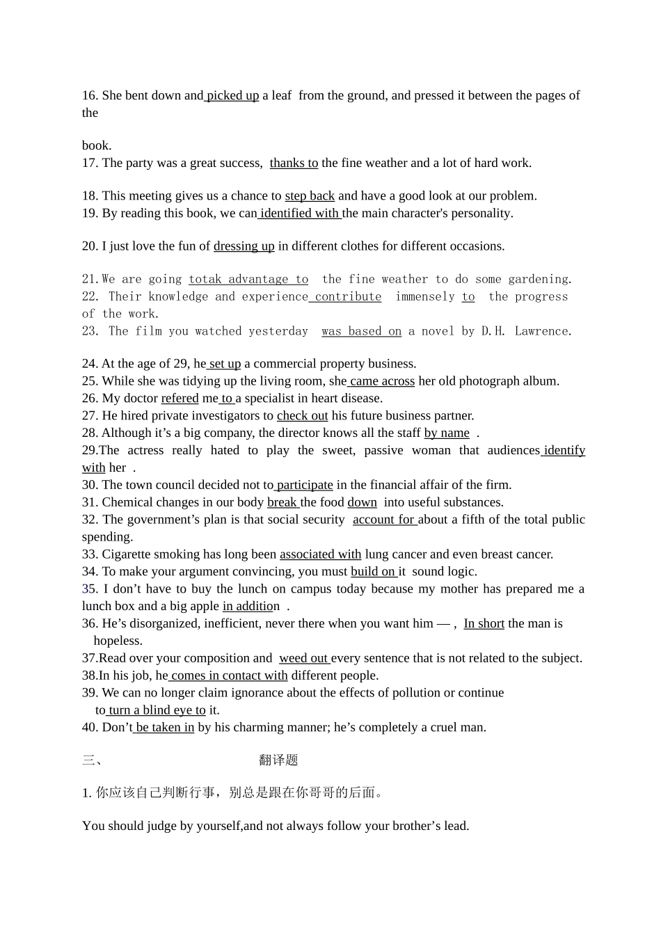 大学体验英语III-期末复习资料_第3页