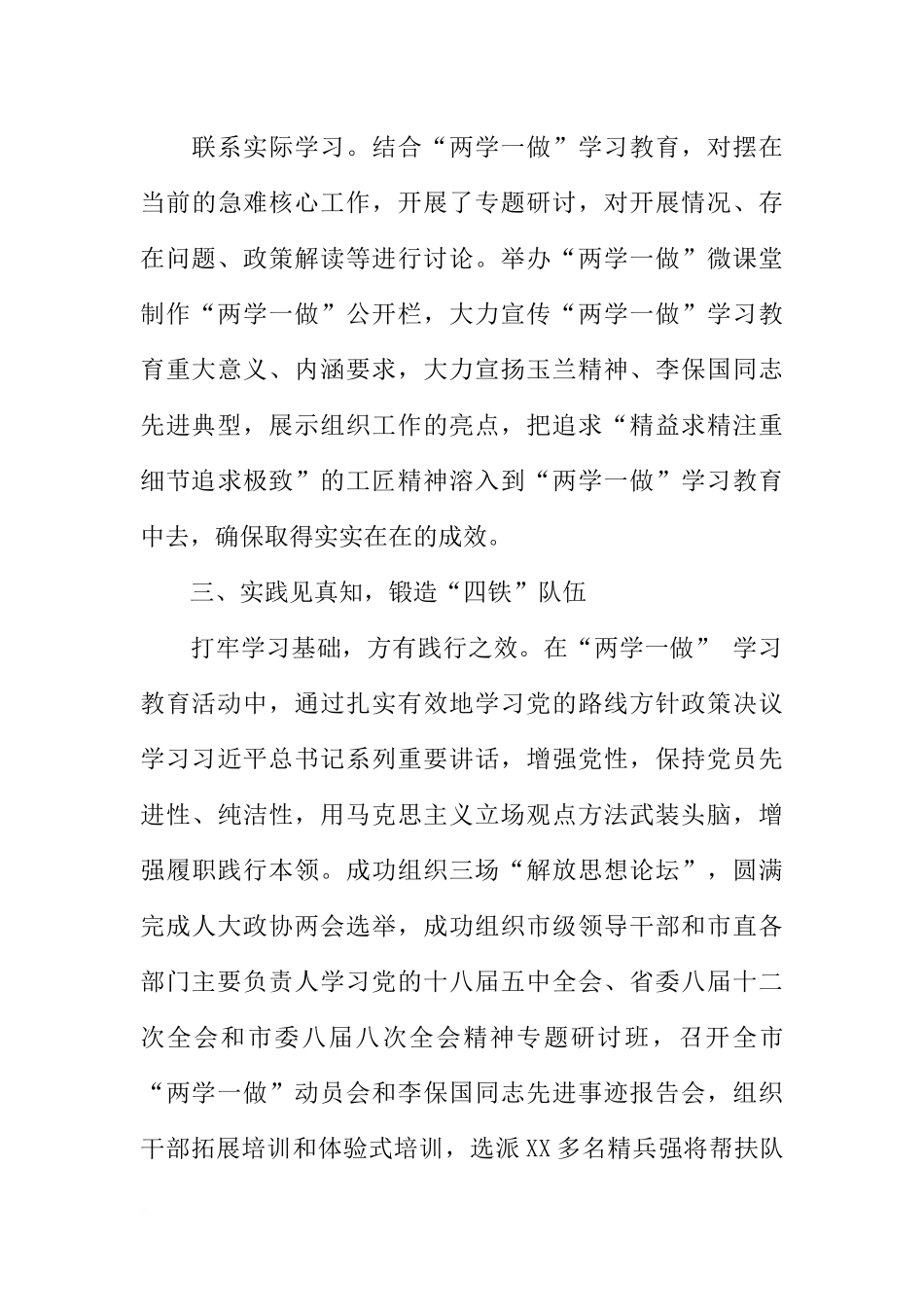 大学生讲道德有品行发言稿_第3页