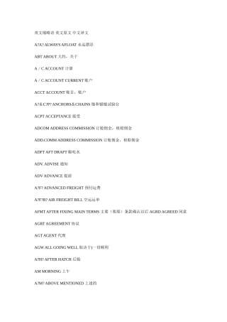 大连海事大学4+1航海航海英之三副考证必备
