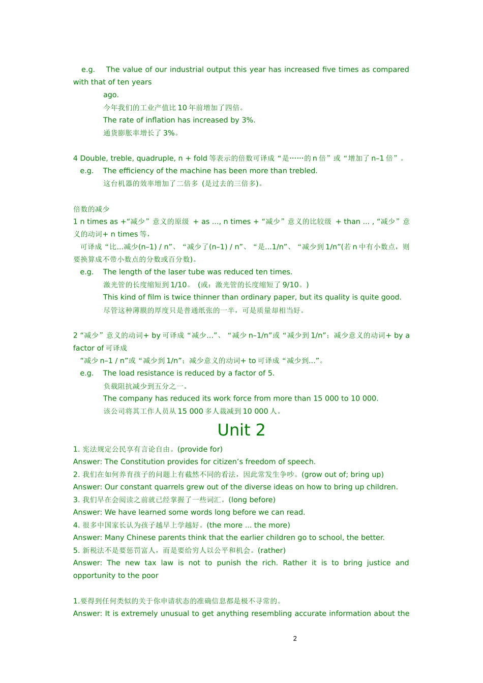 大学体验英语四-课后翻译_第2页