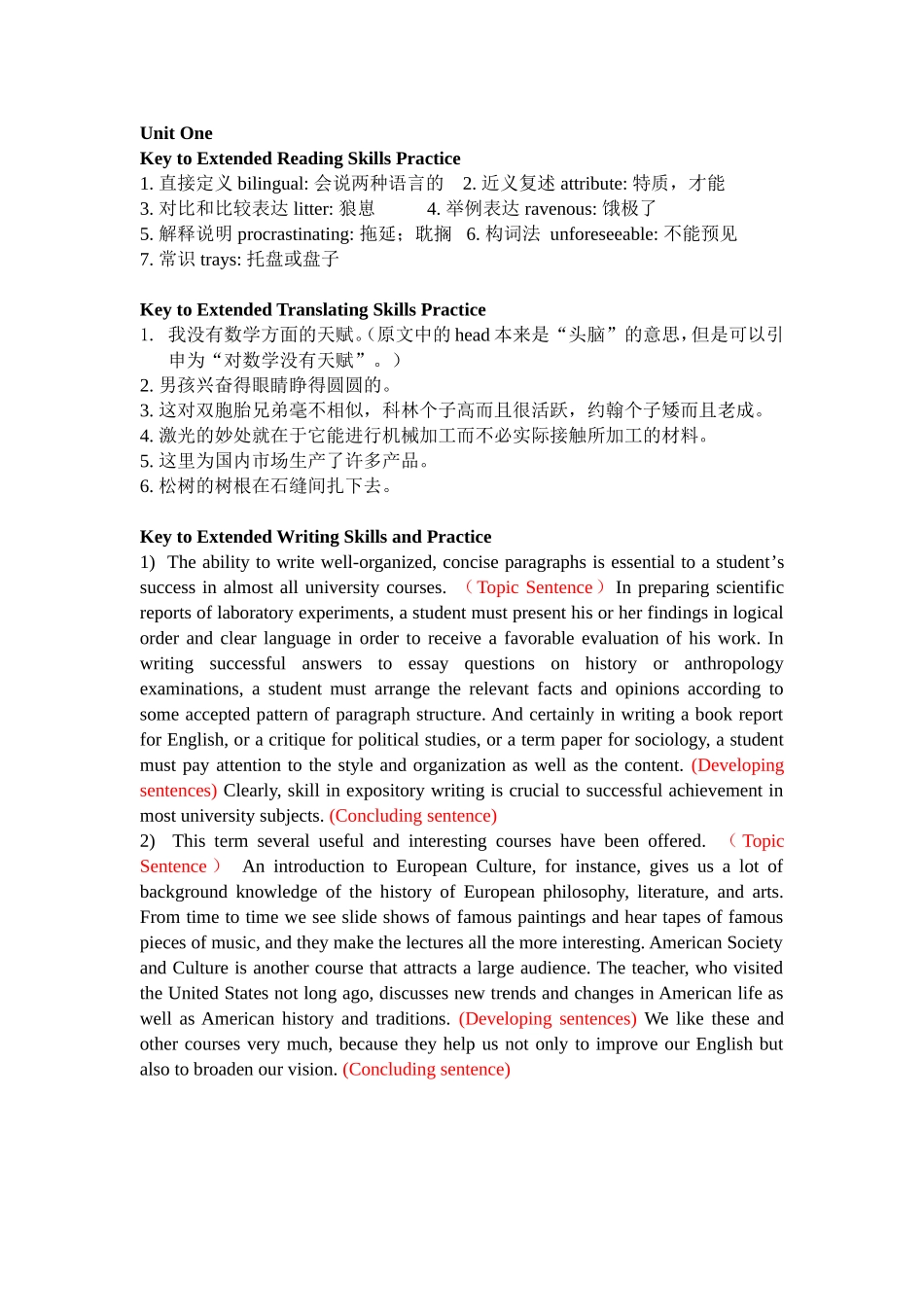 大学体验英语一周一练(第三版)3-答案_第1页