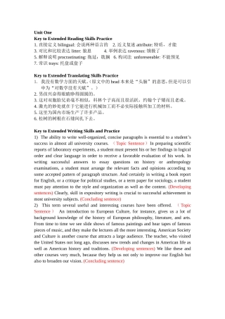 大学体验英语一周一练(第三版)3-答案