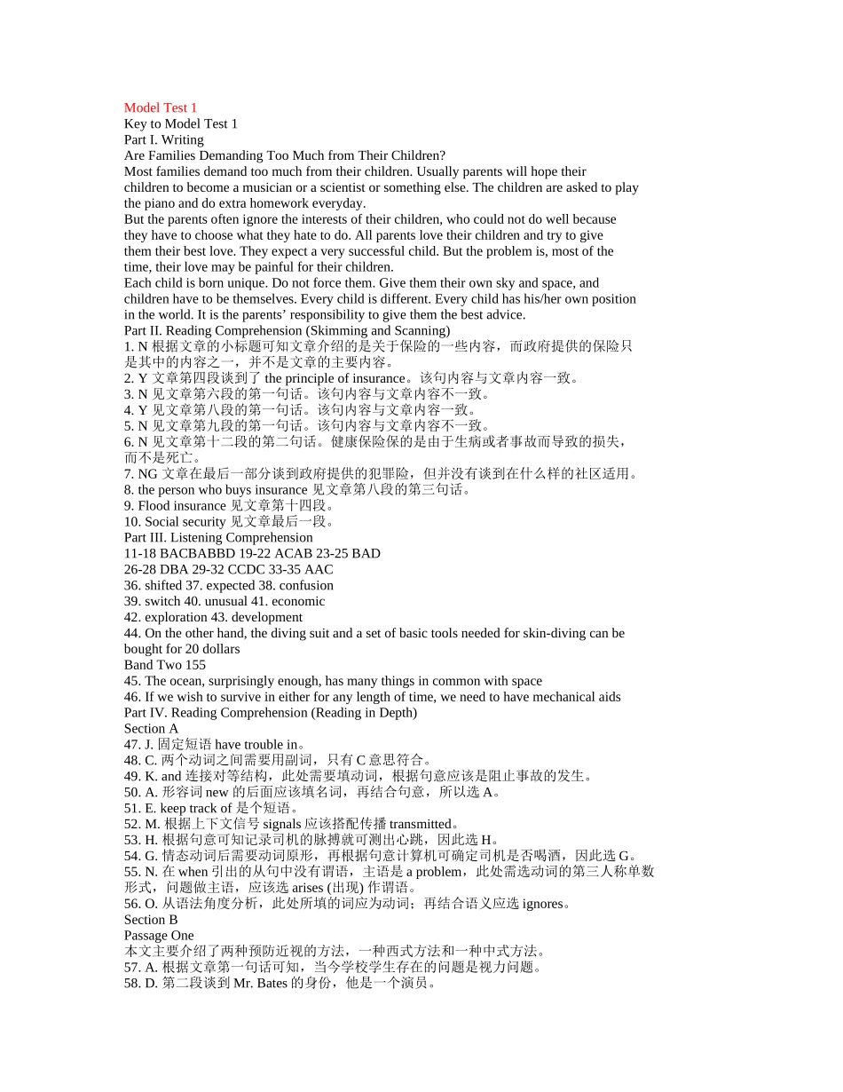 大学体验英语一周一练2答案(全)_第1页