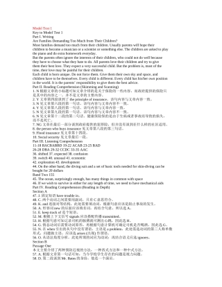 大学体验英语一周一练2答案(全)