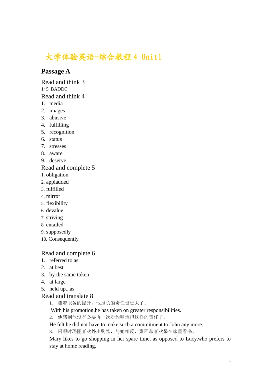 大学体验英语综合4-习题答案_第1页