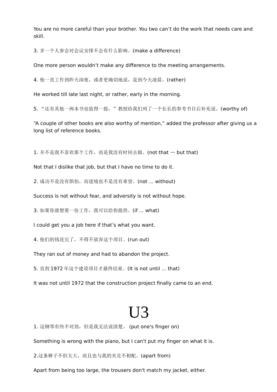 大学体验英语综合教程1(第三版)翻译答案_第2页