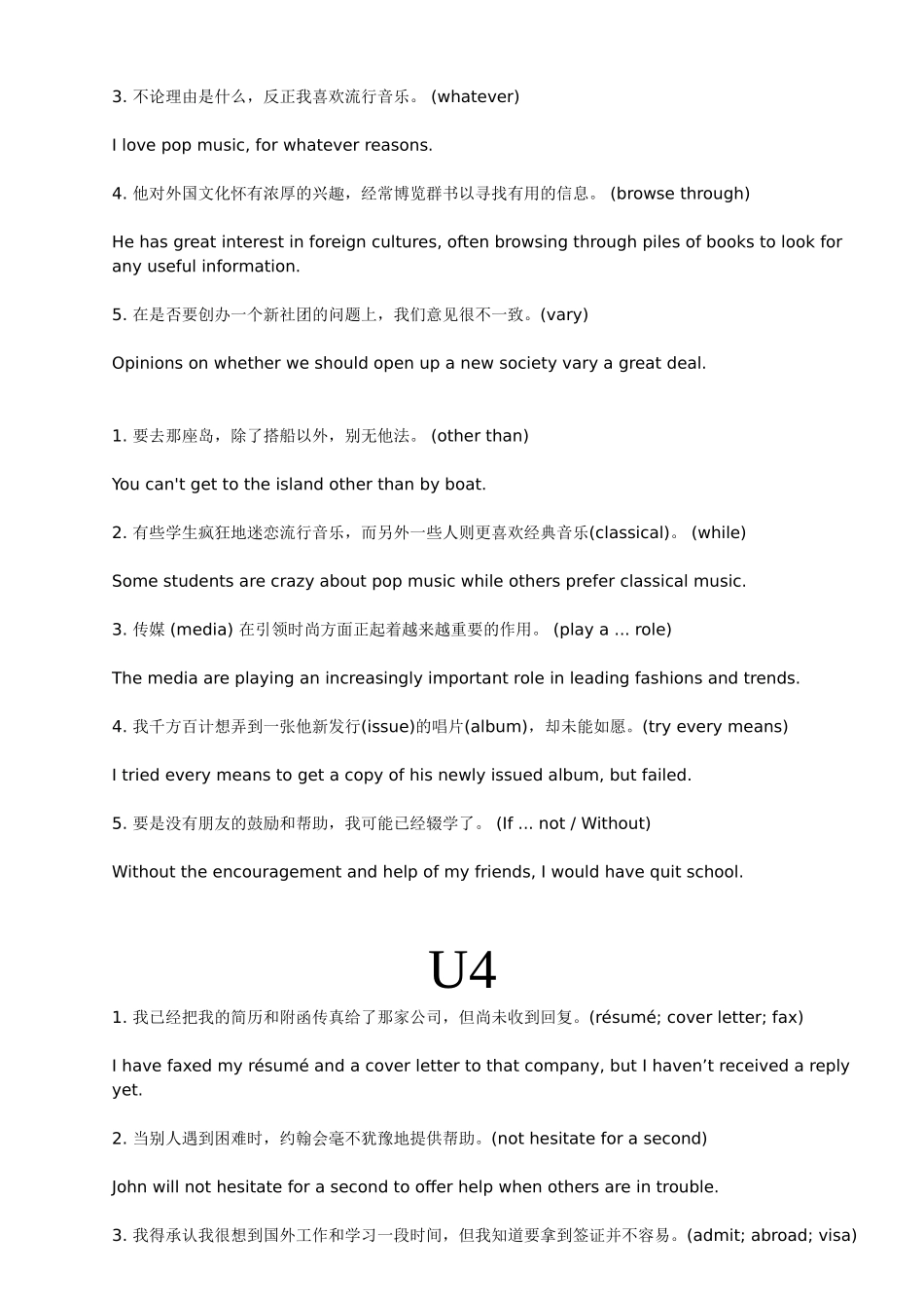 大学体验英语综合教程1(第三版)翻译答案_第3页