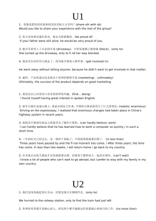 大学体验英语综合教程1(第三版)翻译答案