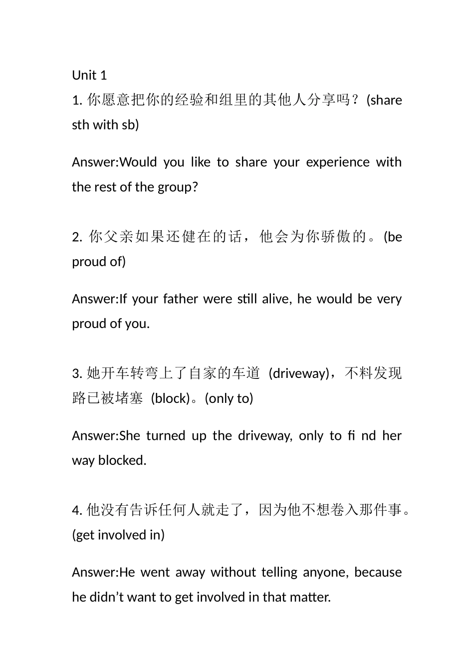 大学体验英语综合教程1翻译答案_第1页