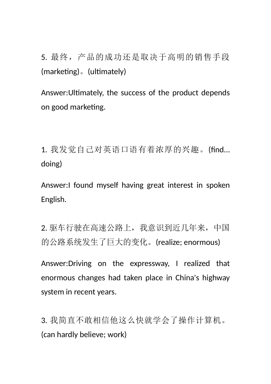 大学体验英语综合教程1翻译答案_第2页