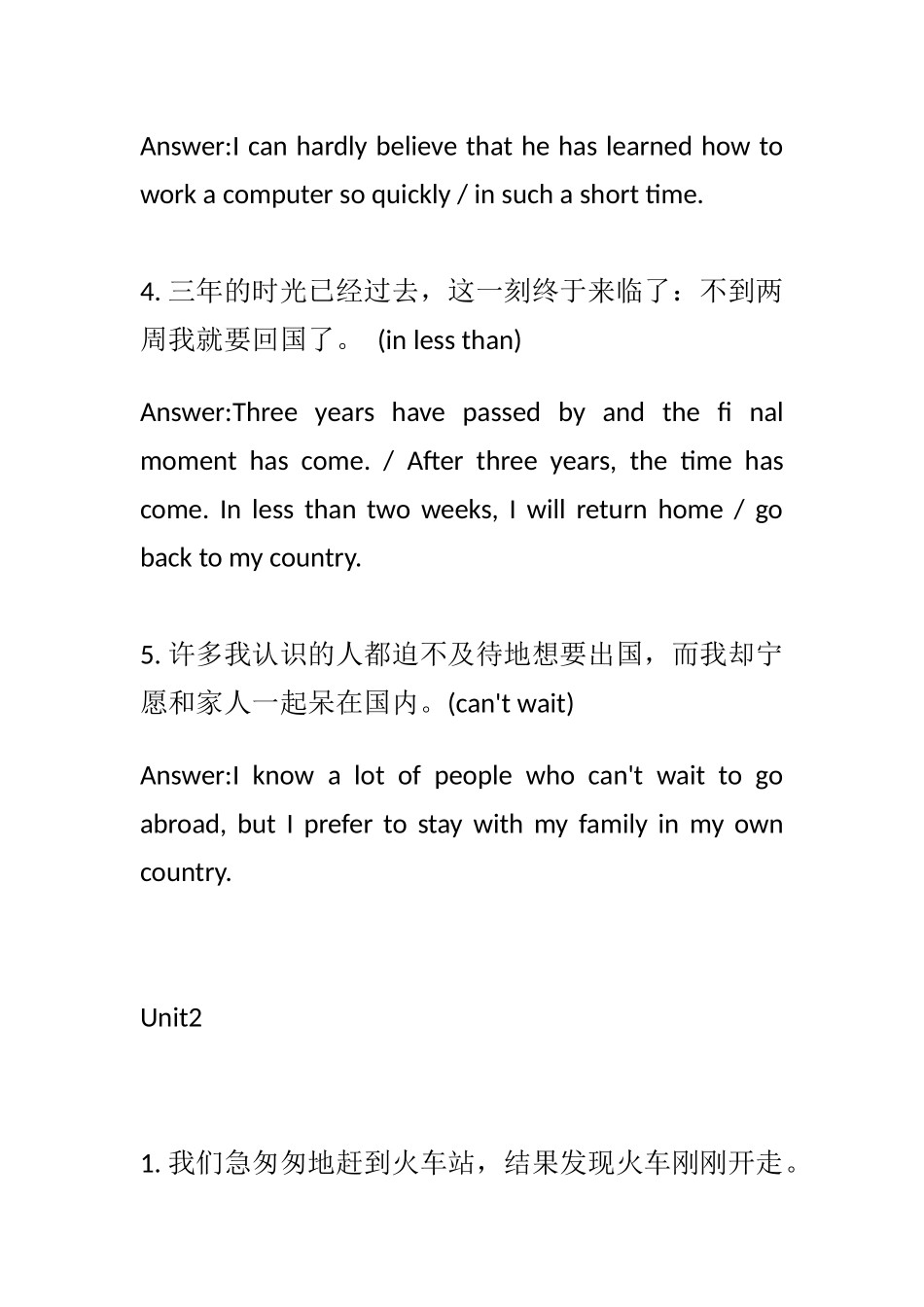 大学体验英语综合教程1翻译答案_第3页