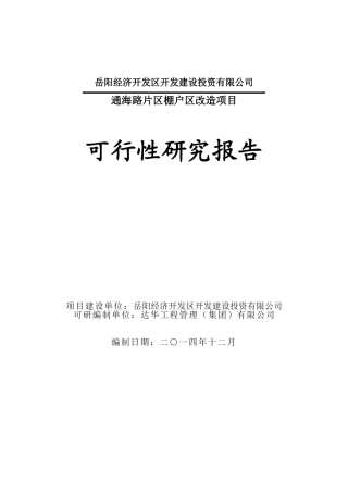 大桥河冯家可研