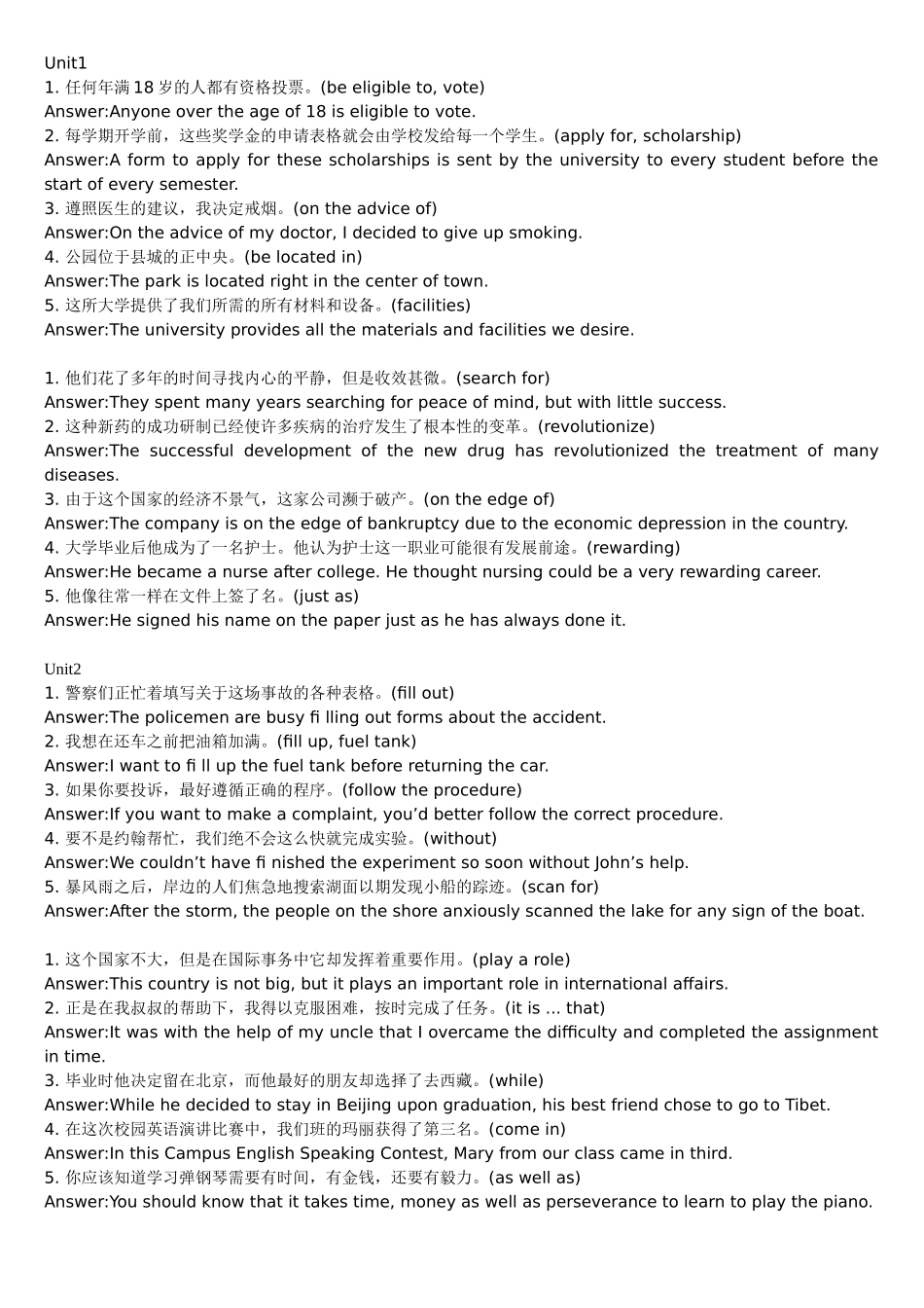 大学体验英语综合教程2第三版课后答案及句子翻译_第3页