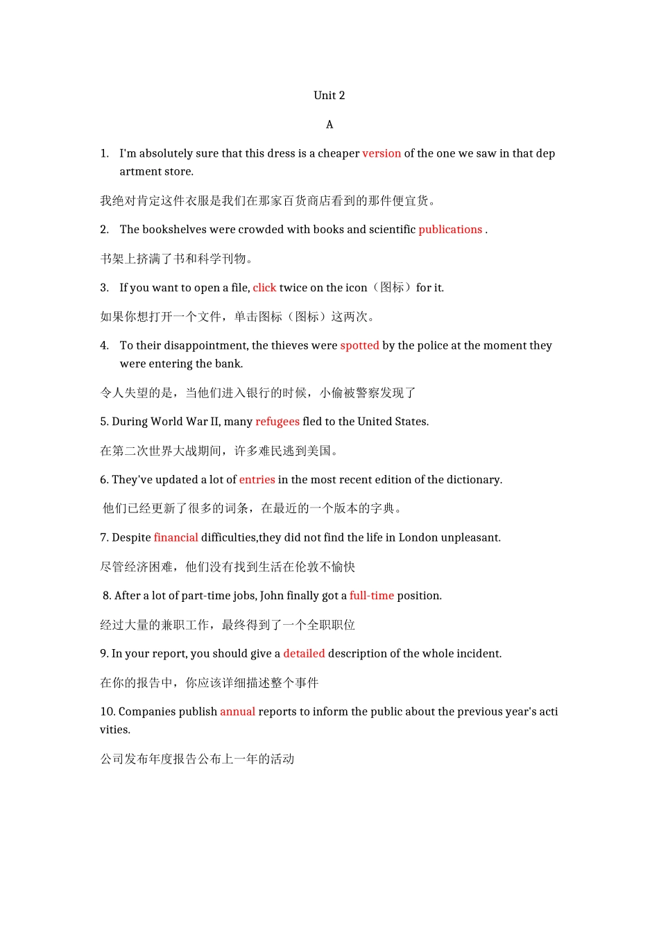 大学体验英语综合教程2课后习题_第3页