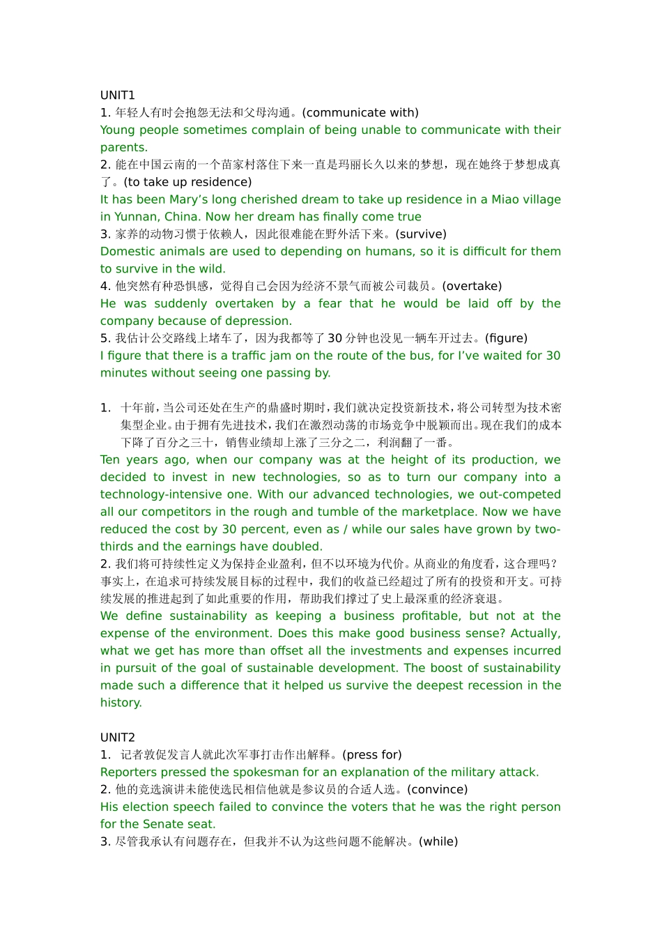 大学体验英语综合教程3(第三版)课后翻译答案_第1页