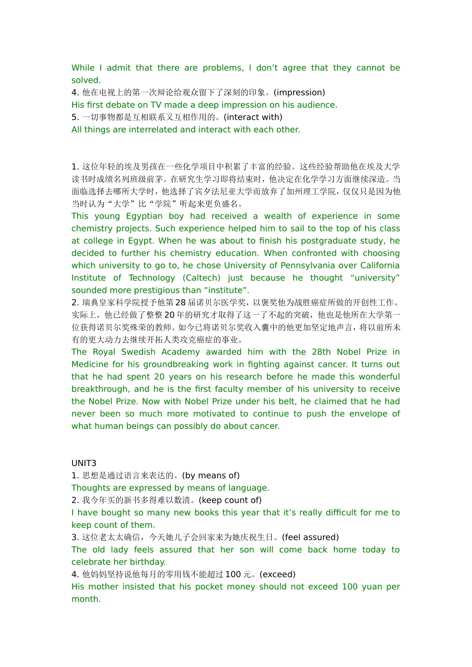 大学体验英语综合教程3(第三版)课后翻译答案_第2页