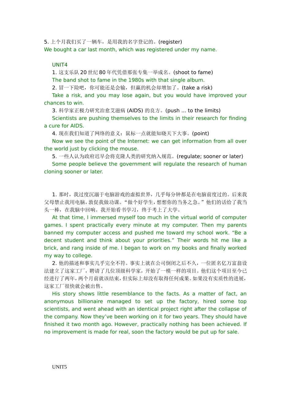 大学体验英语综合教程3(第三版)课后翻译答案_第3页