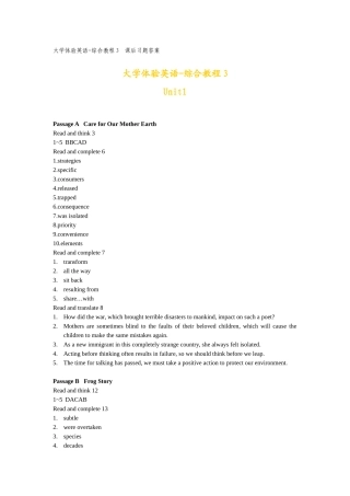 大学体验英语-综合教程3---课后答案(全)