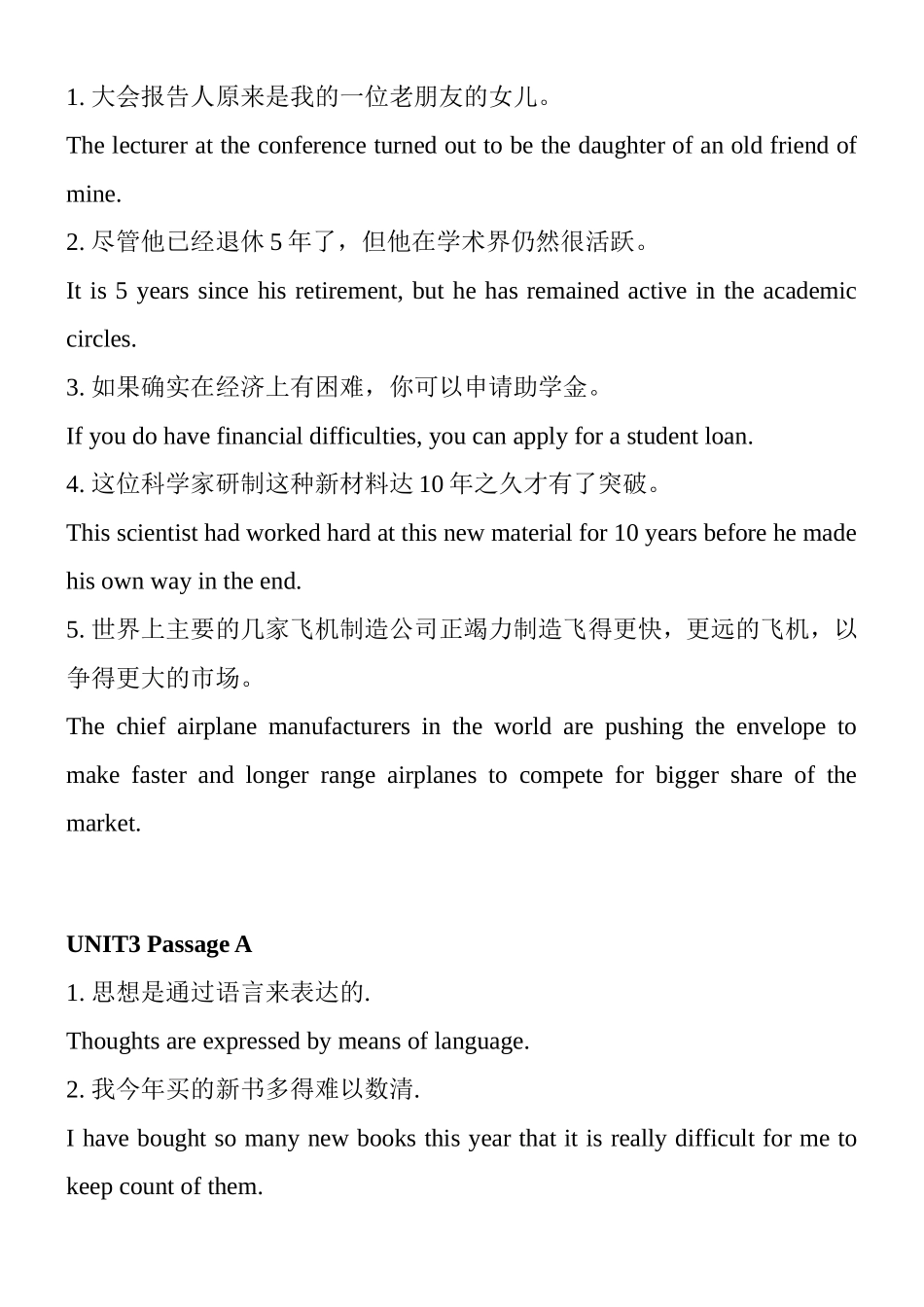 大学体验英语综合教程3课后翻译答案(免费版)_第3页