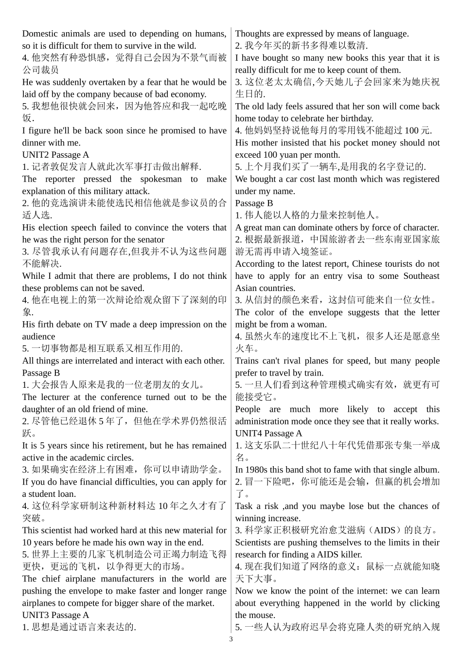 大学体验英语综合教程3课后翻译答案课文翻译_第3页