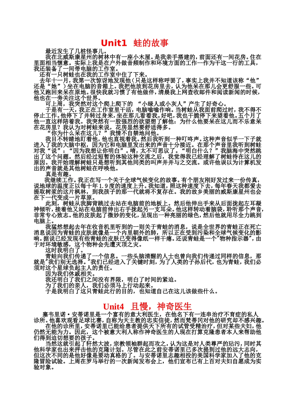 大学体验英语综合教程3课文翻译_第1页