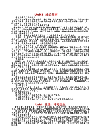 大学体验英语综合教程3课文翻译
