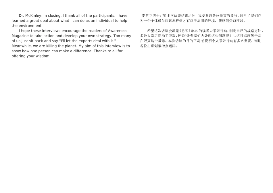 大学体验英语综合教程3原文对照翻译_第3页