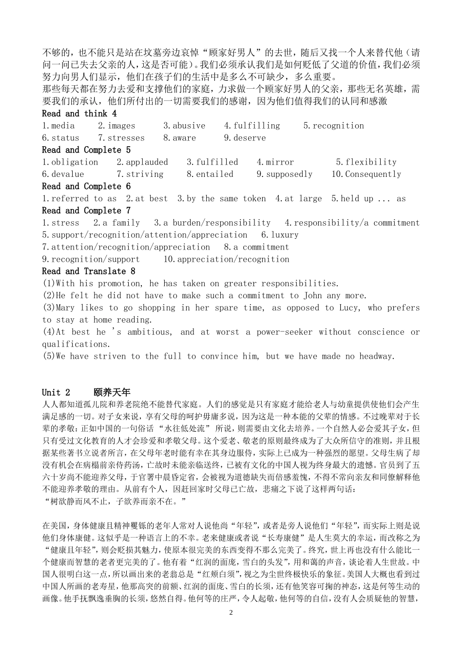 大学体验英语综合教程4(第三版)课文翻译及课后答案_第2页