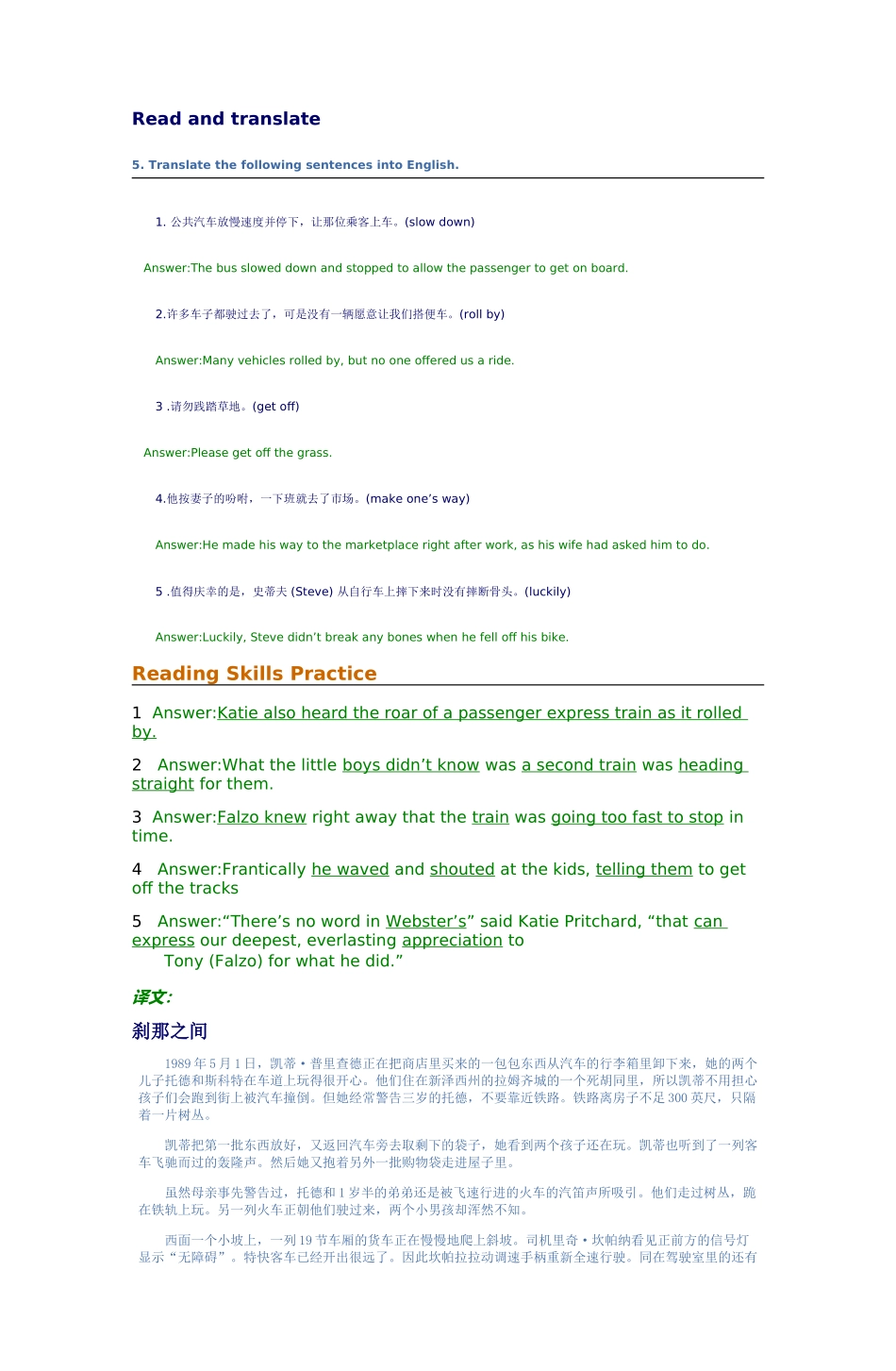 大学体验英语综合教程4unit-2passageB课后作文答案_第2页