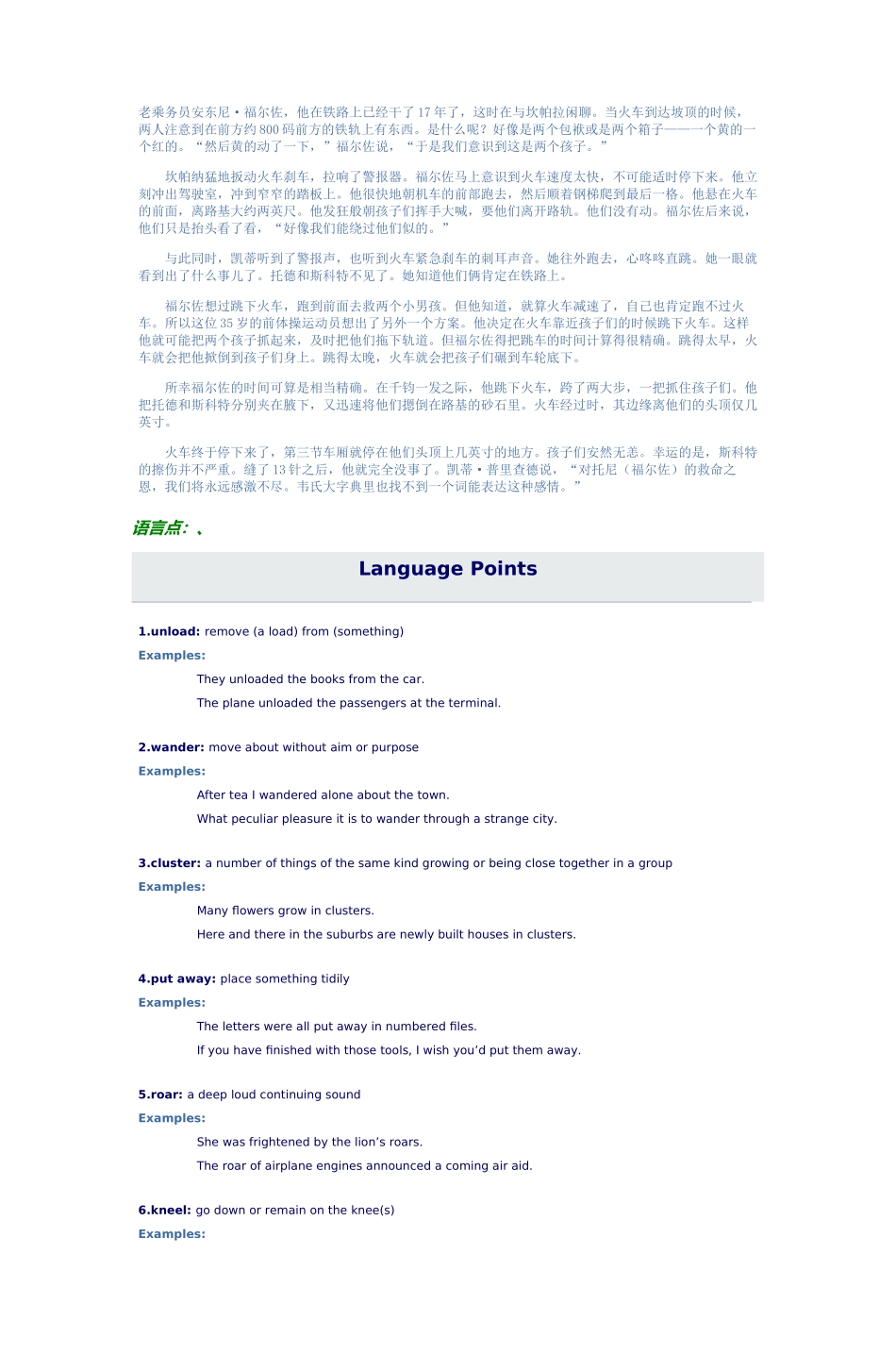 大学体验英语综合教程4unit-2passageB课后作文答案_第3页