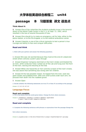 大学体验英语综合教程4unit-2passageB课后作文答案
