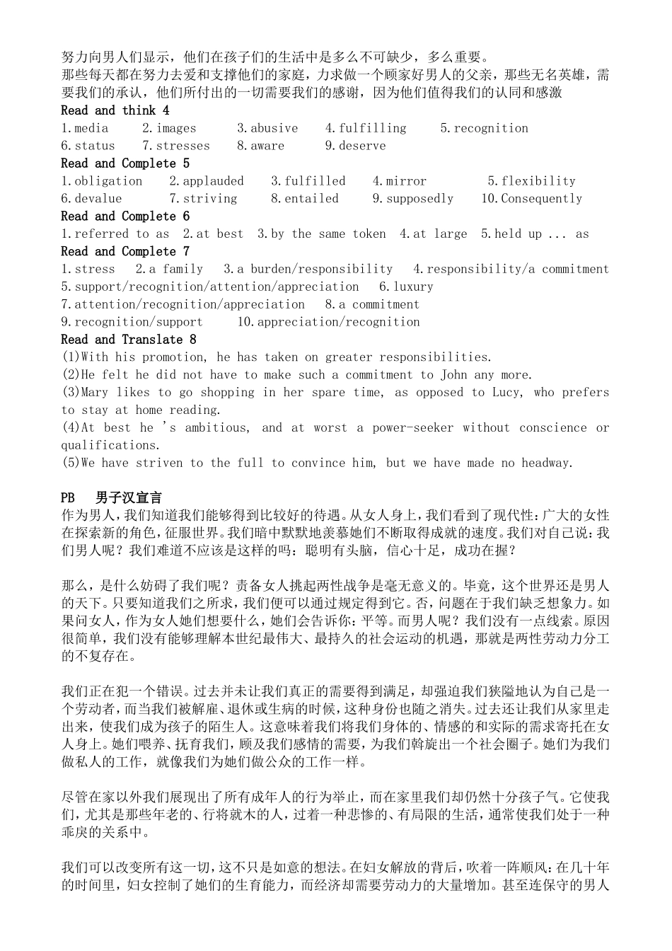 大学体验英语综合教程4第三版课后答案及翻译_第2页