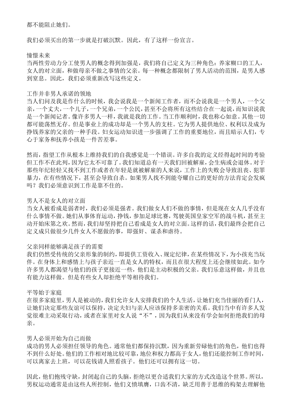 大学体验英语综合教程4第三版课后答案及翻译_第3页