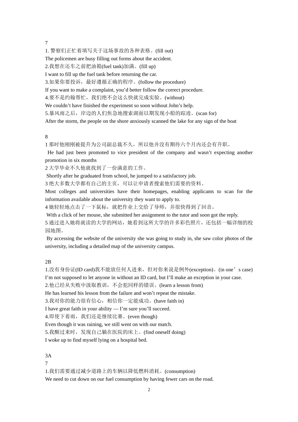 大学体验英语综合教程第二册和第三册课后答案+翻译答案_第2页