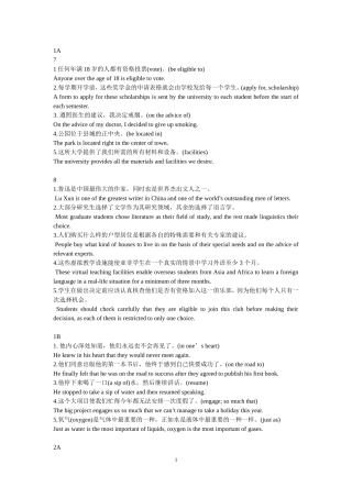 大学体验英语综合教程第二册和第三册课后答案+翻译答案